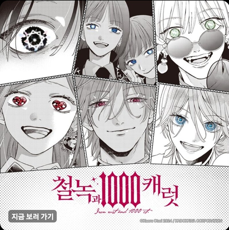 최애의아이 주술회전 체인소맨