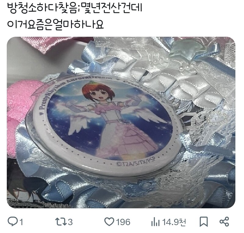 사진 속 원트가 문제 있는 건 아니고 관심없는 장르인데 트윗 사진만 해당 장르면 어떻게 해야하냐 이건 작품명, 캐릭터이름, 씨피명뮤단해도 의미가