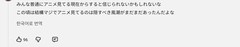 이걸 여기다 적어야하는지는 모르겠는데 "일본도 애니 오타쿠 시선 안좋거든?" 이런말 하는 애들은 도대체 몇년도 일본에 살고 있는지 모르겠음 정작