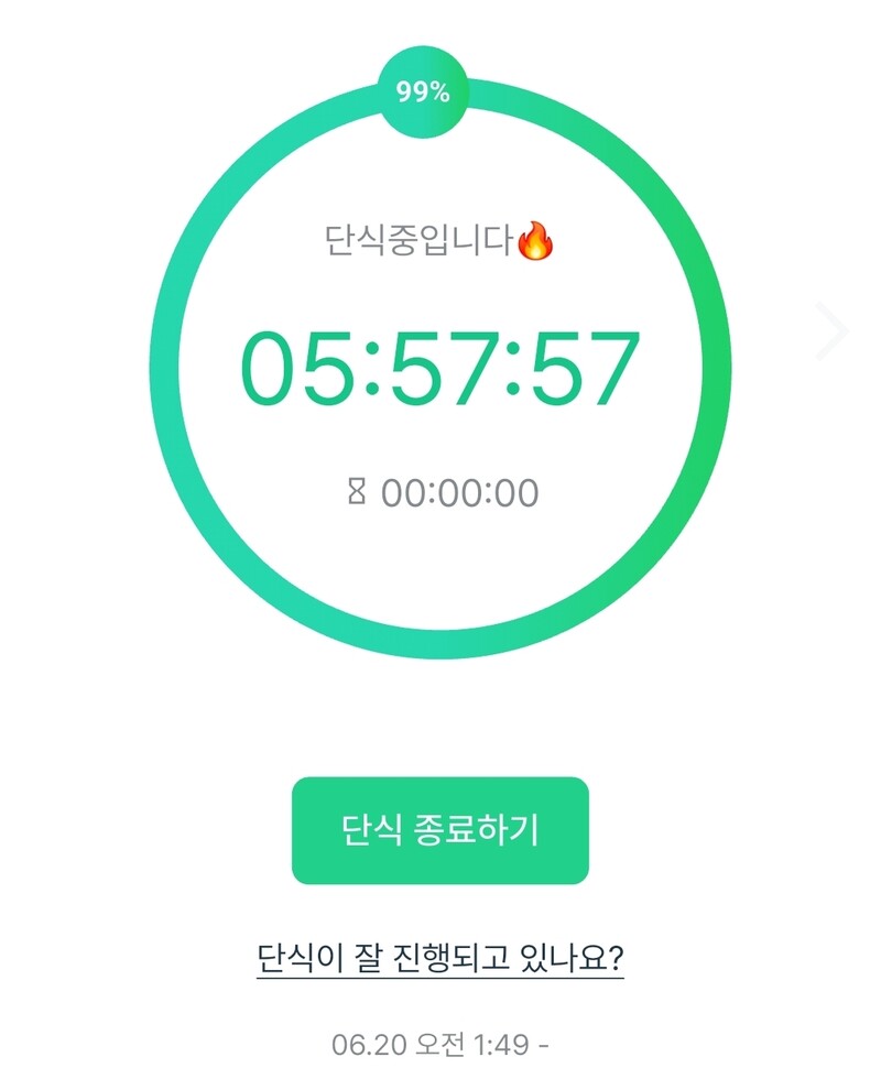 6/20 1일차 61.0kg