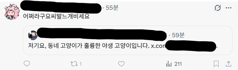 예전에 윤 탄핵 시위 때 직접 만든? 단두대 모형 들고 나가서 유명해진 그 분의 아내 분이 트위터에 쓰신 글들ㅎㅎㅎㅎㅎ 느1개비라고 패드립 쳐하
