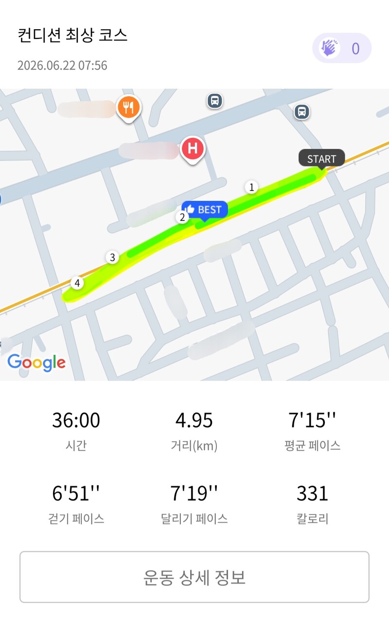 런데이🏃🏻‍♀️ 💬 흐려서 뛰기는 좋았당