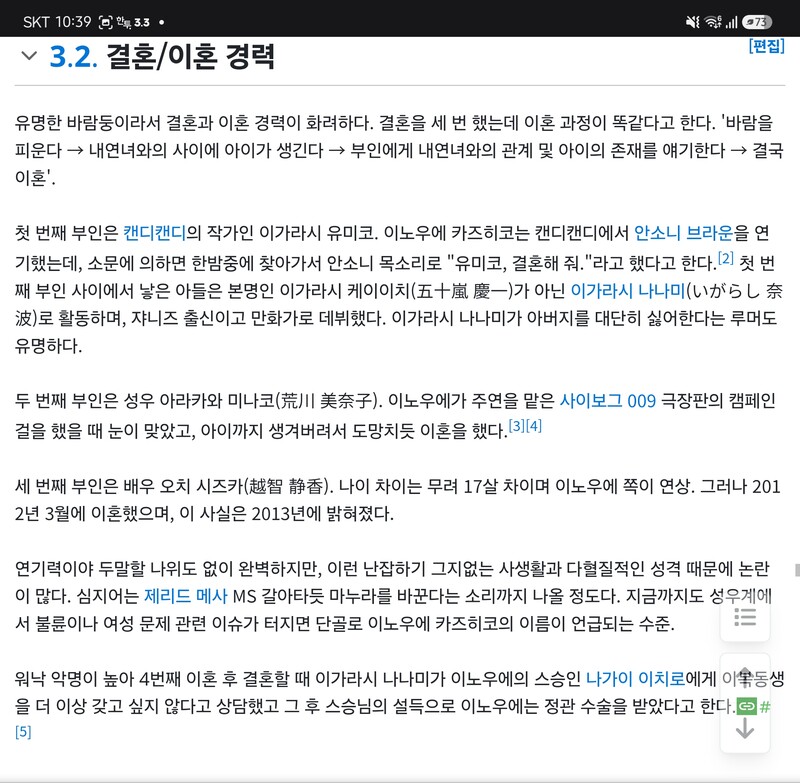 뜬금없긴 한데 이노우에 카즈히코 누가 제발 시원하게 쌍욕 좀 퍼부어주라 제발
