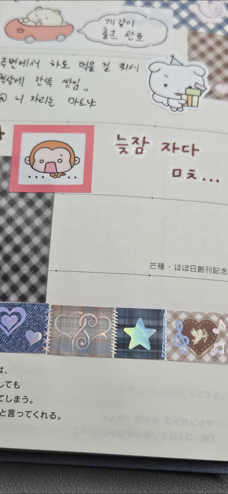 낮잠 한숨 때리고 밀린 다꾸 하기 진짜 놀란 거 같아보임