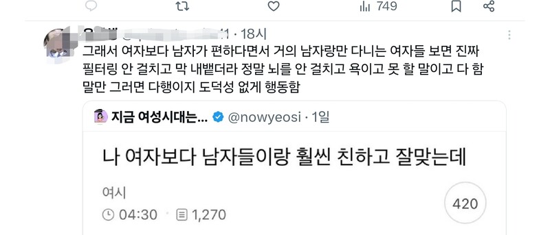 >>120 한마디로 쓰니는 겉으로 페미인 척 하면서 속은 솔직한 남미새라는거구낭...