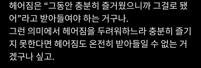 나 이거 관련해서 어디서 본.. 책인지 드라마인지 만화인지 웹툰인지 애니인지 2차 창작인지 "그럼 처음부터 만나지 않았다면 좋았다는 거야?" ㄴ
