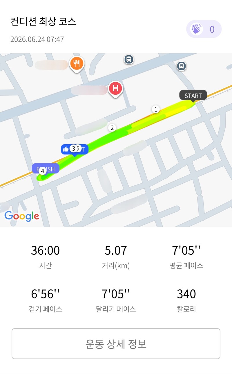 런데이🏃🏻‍♀️ 💬 날씨 좋당