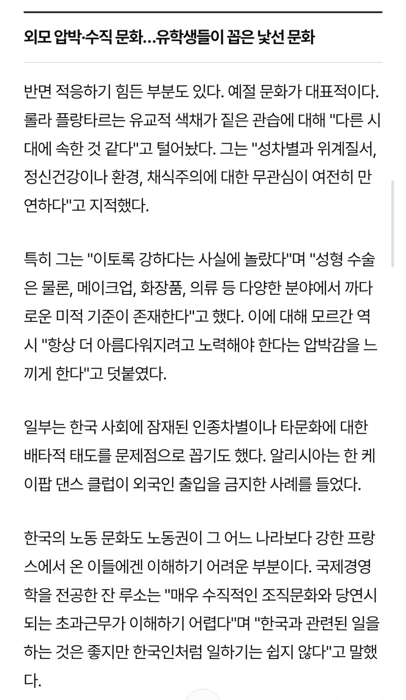 다른 시대에 속한 것 같다 리얼씹인정 에휴! 씨발