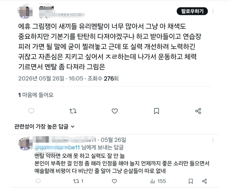 >>120 한마디로 쓰니는 겉으로 페미인 척 하면서 속은 솔직한 남미새라는거구낭...