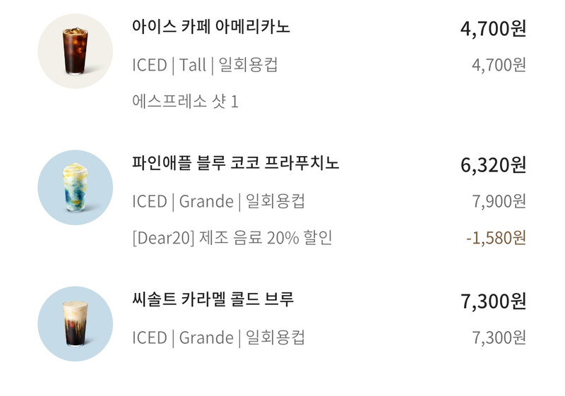 밥은 1000원짜리 삼각김밥 먹고 커피는 7000원짜리 마시기 보십시오 이것이 젊은 좌파들의 실체입니다 (2찍 아님. 기프티콘 때문에 간 거임.
