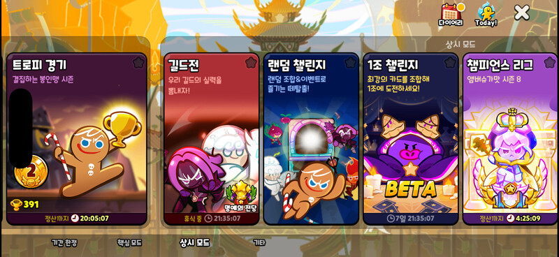 걍 궁금한건데 너네 이거 다 달려??? 난 여기서 떼탈출,트로피,길드,가끔 이벤트 달리는데 몇개는 굳이 왜 있는지 모르겠음 앱만 무겁고..