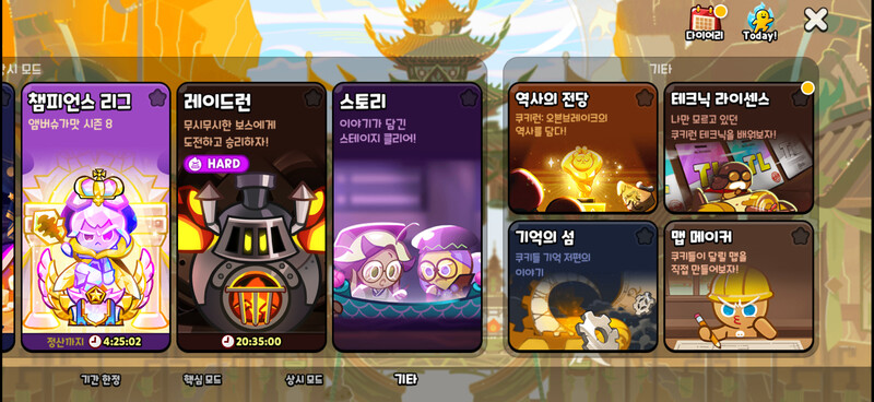 걍 궁금한건데 너네 이거 다 달려??? 난 여기서 떼탈출,트로피,길드,가끔 이벤트 달리는데 몇개는 굳이 왜 있는지 모르겠음 앱만 무겁고..