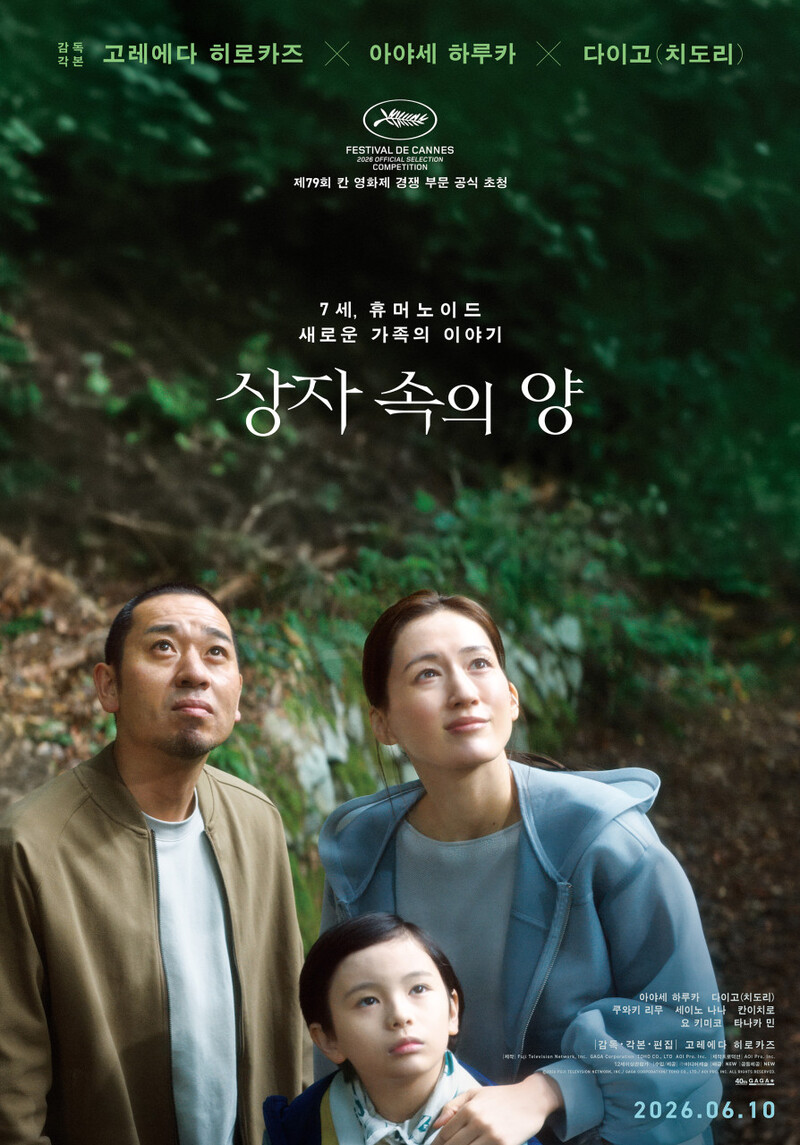 심지어 연기도 잘한다해서 상자 속의 양도 보러가려고 ㅋㅋ