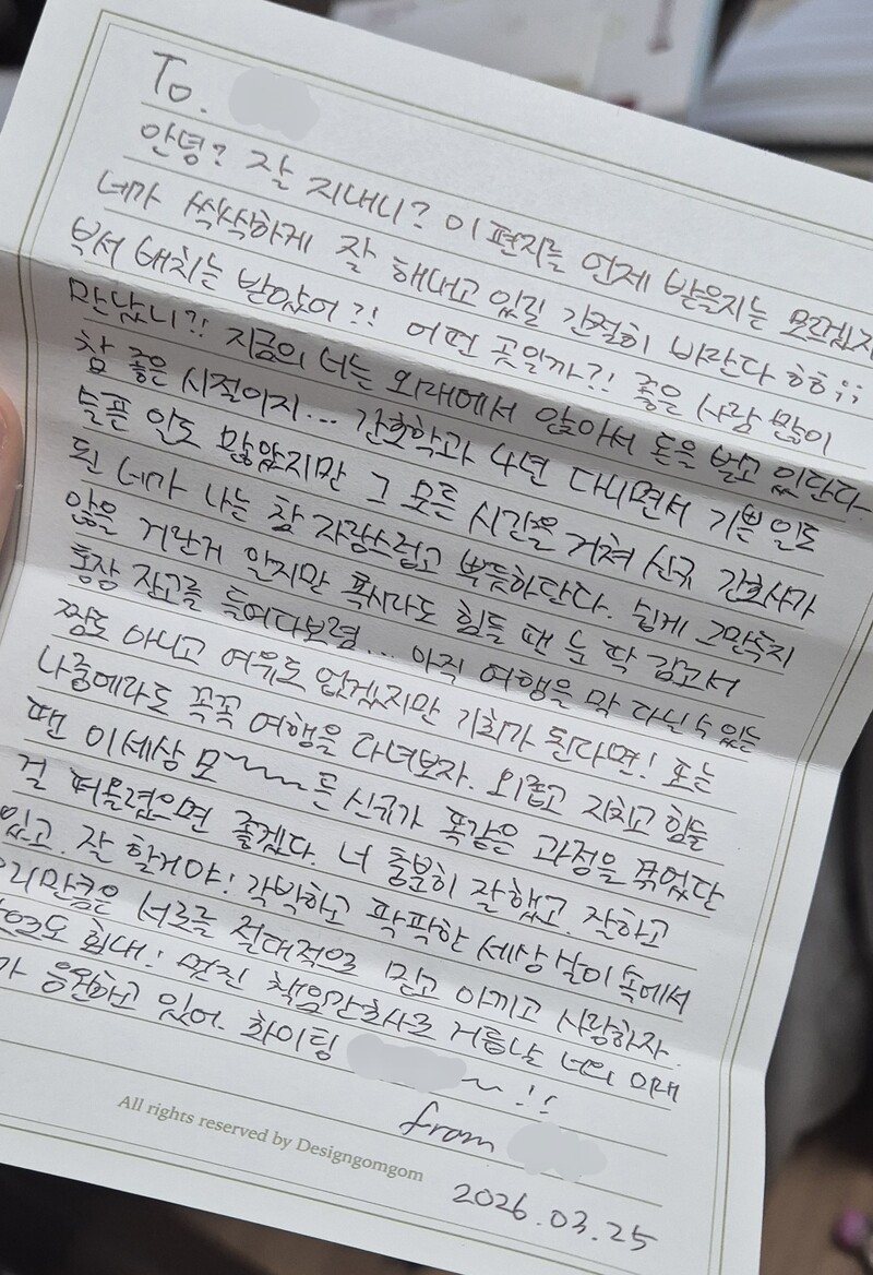 교육시간의 미래의 나한테 쓴 편지 받앗는데 걍 이샠기 꿀빨면서 일하네 이생각만 듦