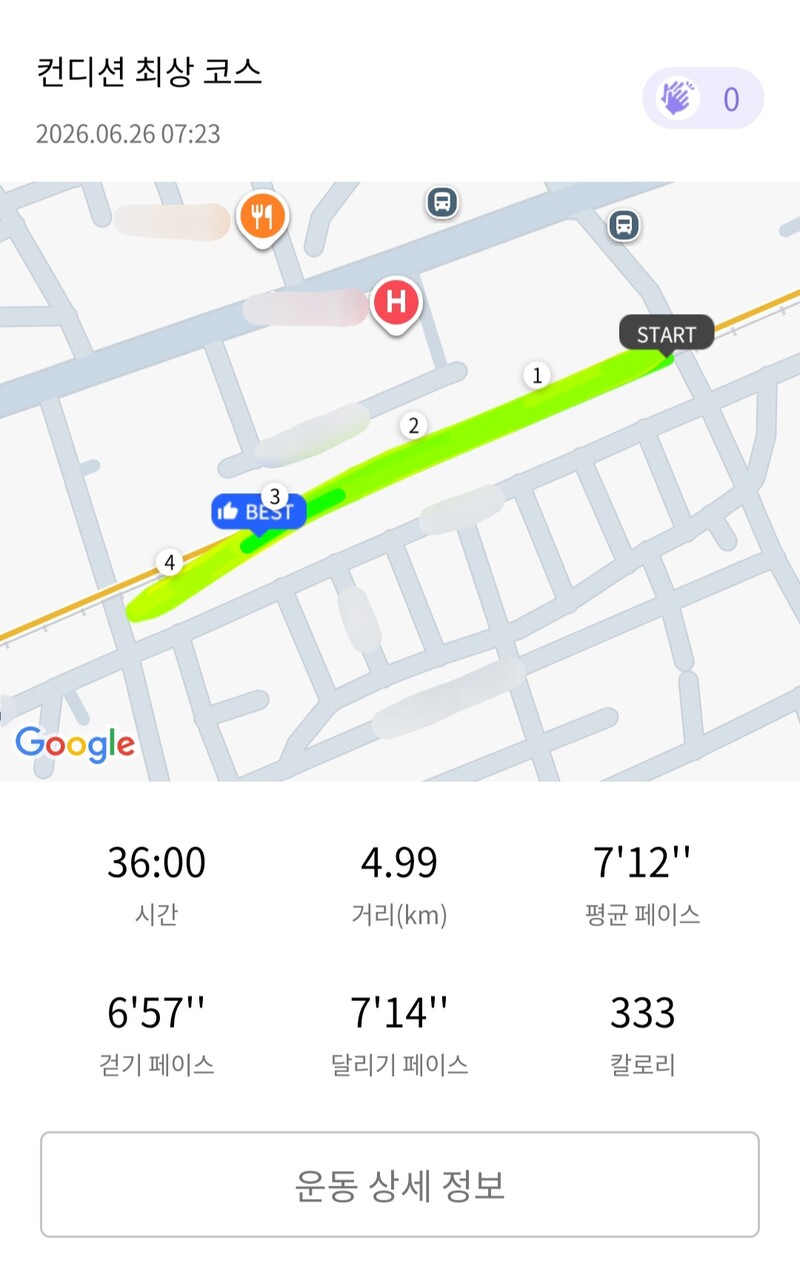 런데이🏃🏻‍♀️ 💬 7시에 뛰기 성공!!
