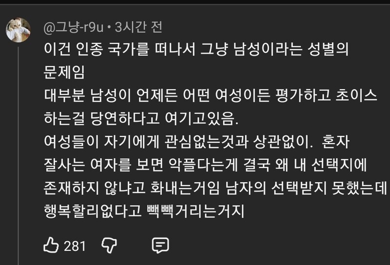 얼평 많이.한다는말엔 동의 하는데 트위터같은 곳에서 싸불 하는 꼬라지 보면 여자도 정상 아닌년들 많은거 뭘 또 지들 의견 다르니까 싸불하던데ㅋㅋ
