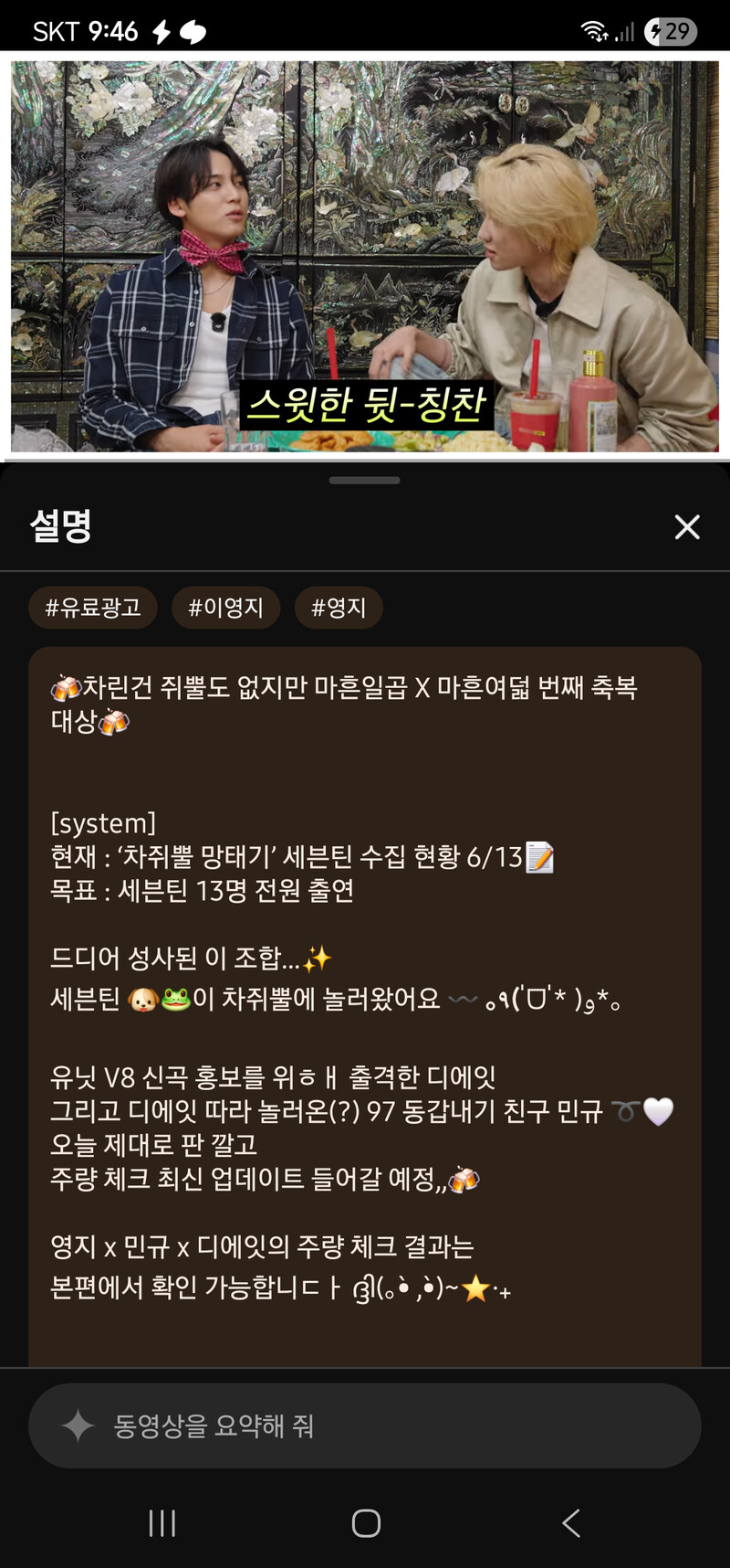 ㅋㅋㅋㅋㅋㅋㅋㅋㅋㅋㅋ 차쥐뿔망태기 6명 ㅋㅋㅋㅋㅋㅋ 7명 남았다!