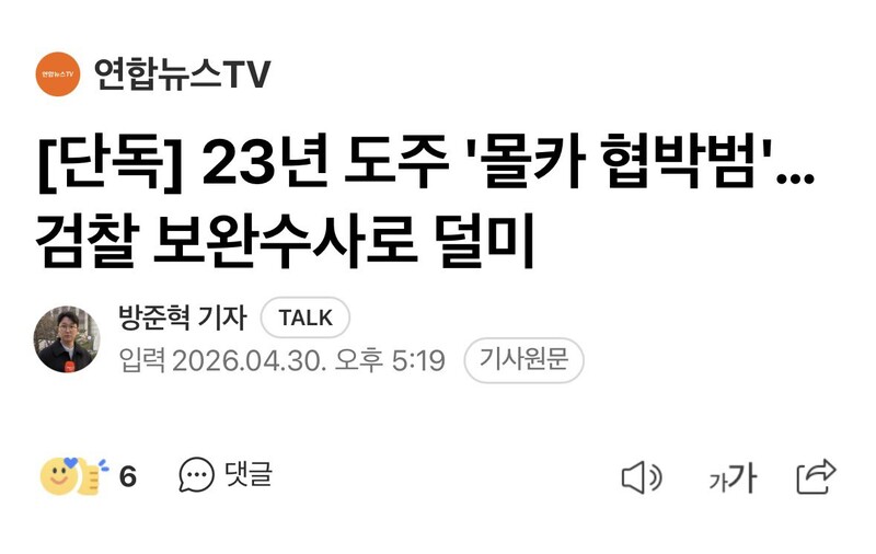 진짜 ㅈ된것같다. 검찰보완수사권 폐지가 정부기본입장이라고 아예 발표했던데. 걍 누구좋으라고 이러는거지. ㅋㅋ