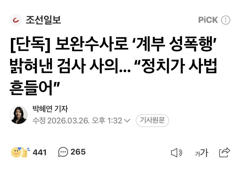 진짜 ㅈ된것같다. 검찰보완수사권 폐지가 정부기본입장이라고 아예 발표했던데. 걍 누구좋으라고 이러는거지. ㅋㅋ