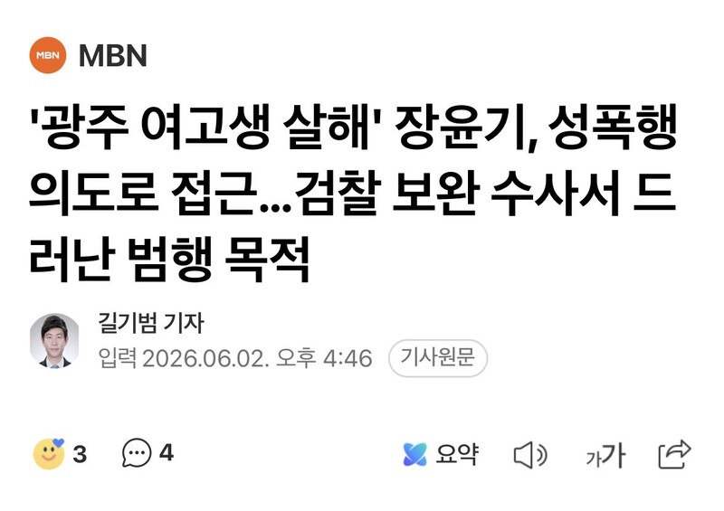 진짜 ㅈ된것같다. 검찰보완수사권 폐지가 정부기본입장이라고 아예 발표했던데. 걍 누구좋으라고 이러는거지. ㅋㅋ