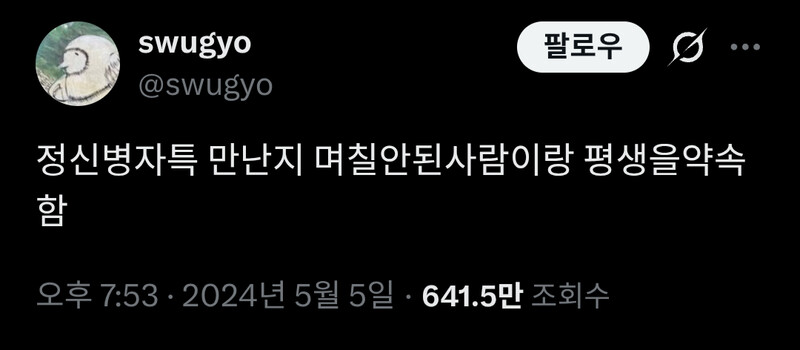 모든 문장에 전부 밑줄을 치고 싶은 책을 만나면 난 어떻게 해야 할지 첫눈에 반한 것 같은 이 마음을. 쳐다보는 것도 힘든 이 기분을 어떻게 해