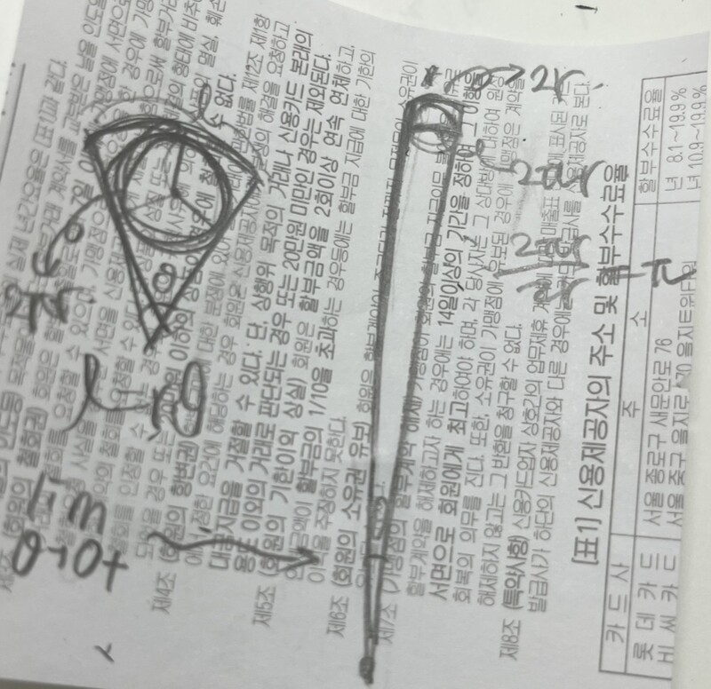 참고로 >>413 이거 풀이임 과고애들은 이걸 나보다 2년일찍안다고? L=r•theta 저거는 일반적인건데 미지수가겹치네