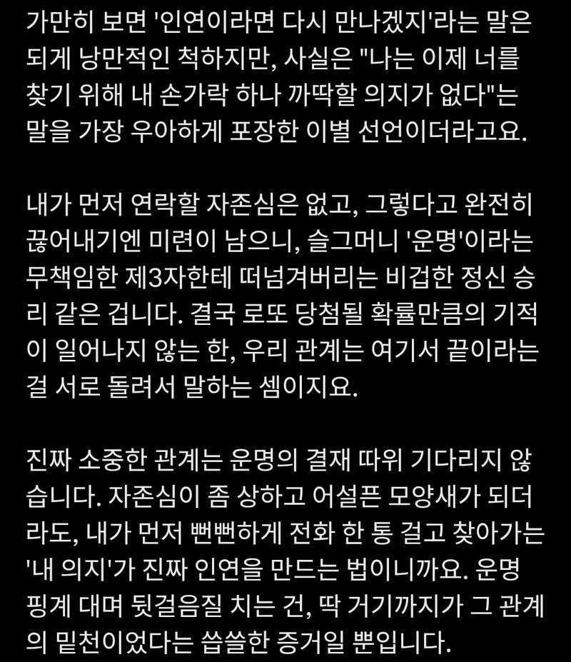 헐거덩 그런 거엿듬,? 근데 나는. 어떤 관계가 계속 이어지려면 무언가 접점이 있어야 한다고 생각하는데 (뭐 예를 들면 어릴 때 엄청 친햇던 친