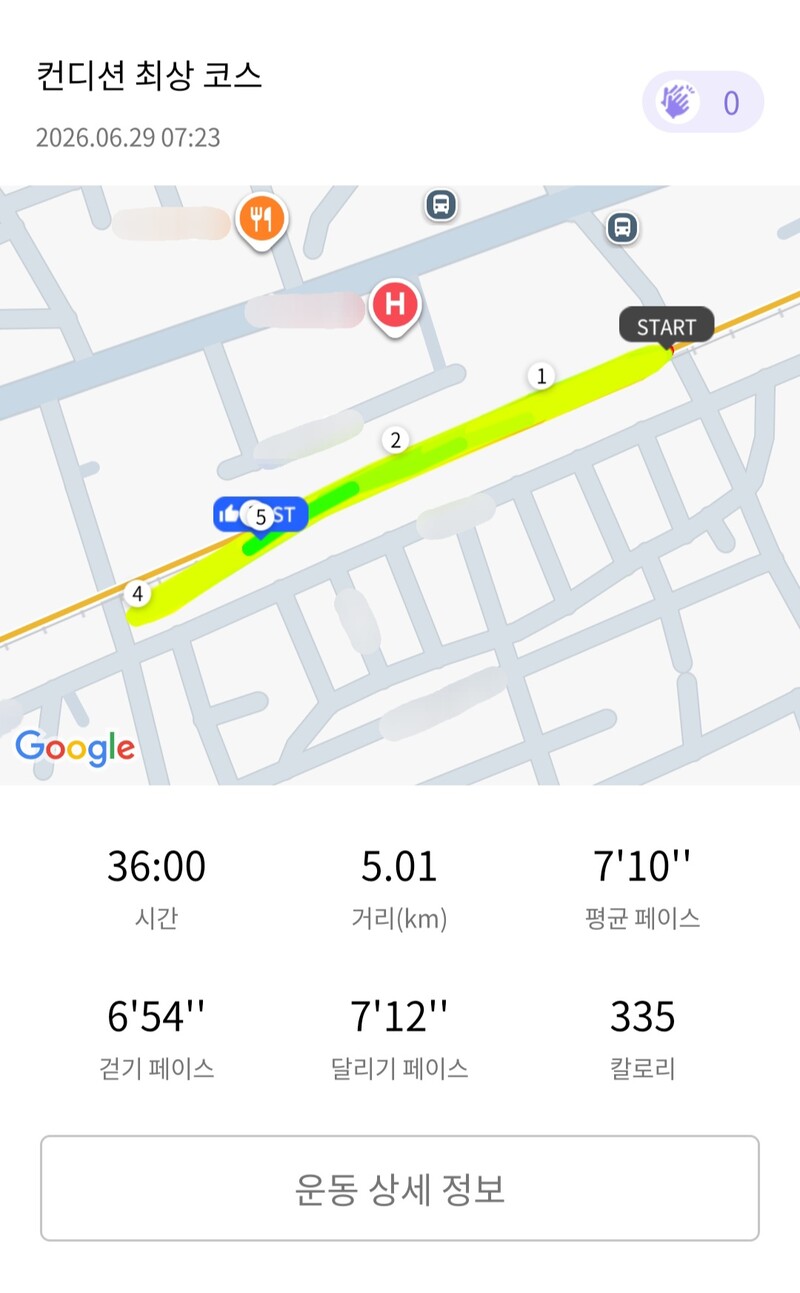 런데이🏃🏻‍♀️ 💬 6월 마지막 러닝✨️