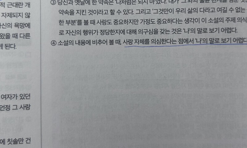 이원준 선생님 릿밋 문학 선별본 제목이 왜 하트브레이커인가 했더니 심장 고장날 정도로 감동있는 작품밖에 없어서 그런거야? 해설지에서 심정지 당했