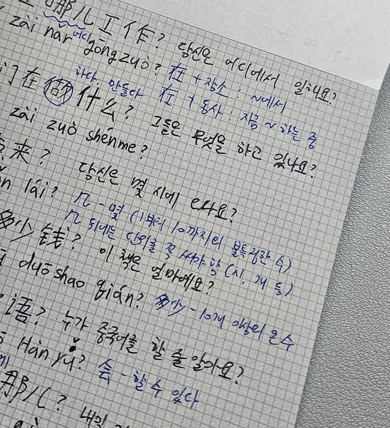 미뤄왓던 중국어 공부 다시 시작 (결심만 300번째) 근데 외국어 공부 어떻게 하는 건지 잘 모르겟어서 그냥 책에 있는 예문 무작정 쓰고 존나 