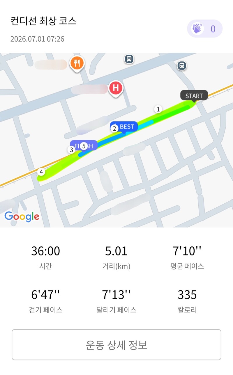 런데이🏃🏻‍♀️ 💬 7월 첫러닝✨️