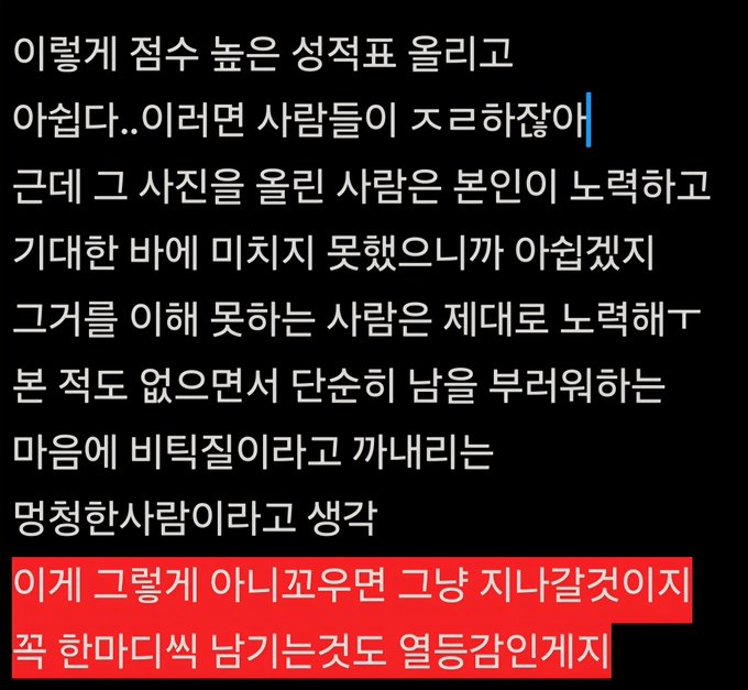 근데 이사진 맞말아니냐? 이거 욕ㅈㄴ먹더라인용으로 공부도 못하고 인성도 그닥…흠ㅋㅋ