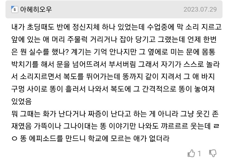 만화같은 에피소드