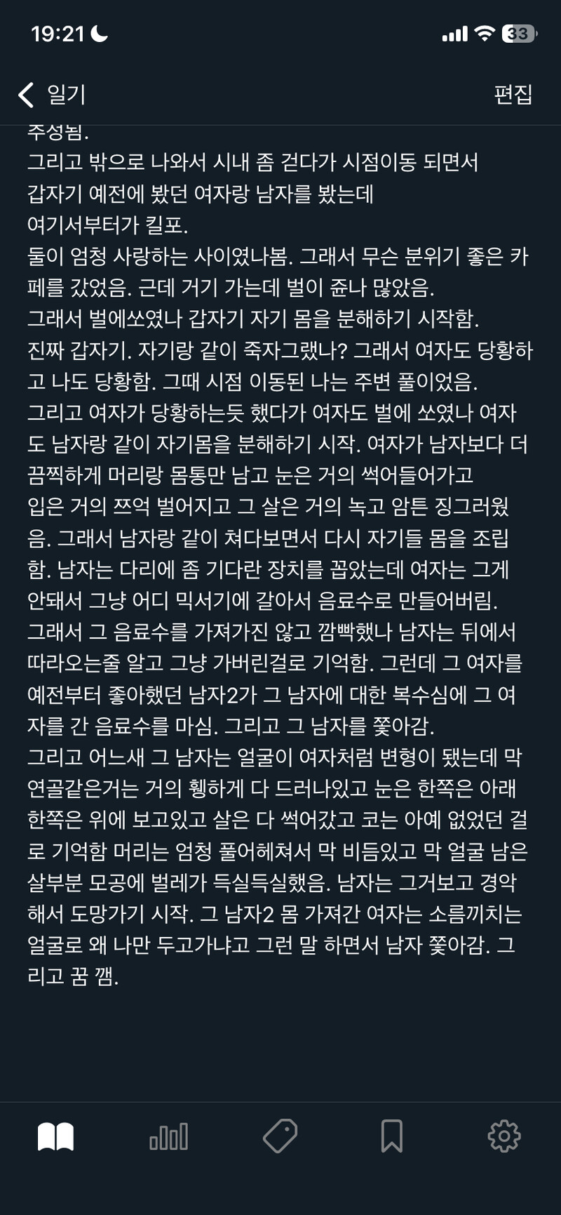 >>253 뭔가 내가 예전에 꿨던 꿈이랑 결이 비슷하네… 사진으로 한번 첨부해보려구