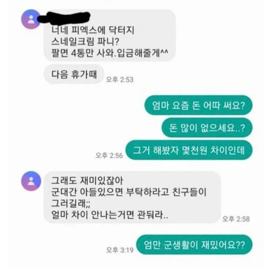 남자 딱봐도 결혼비용반반충 데통충일듯