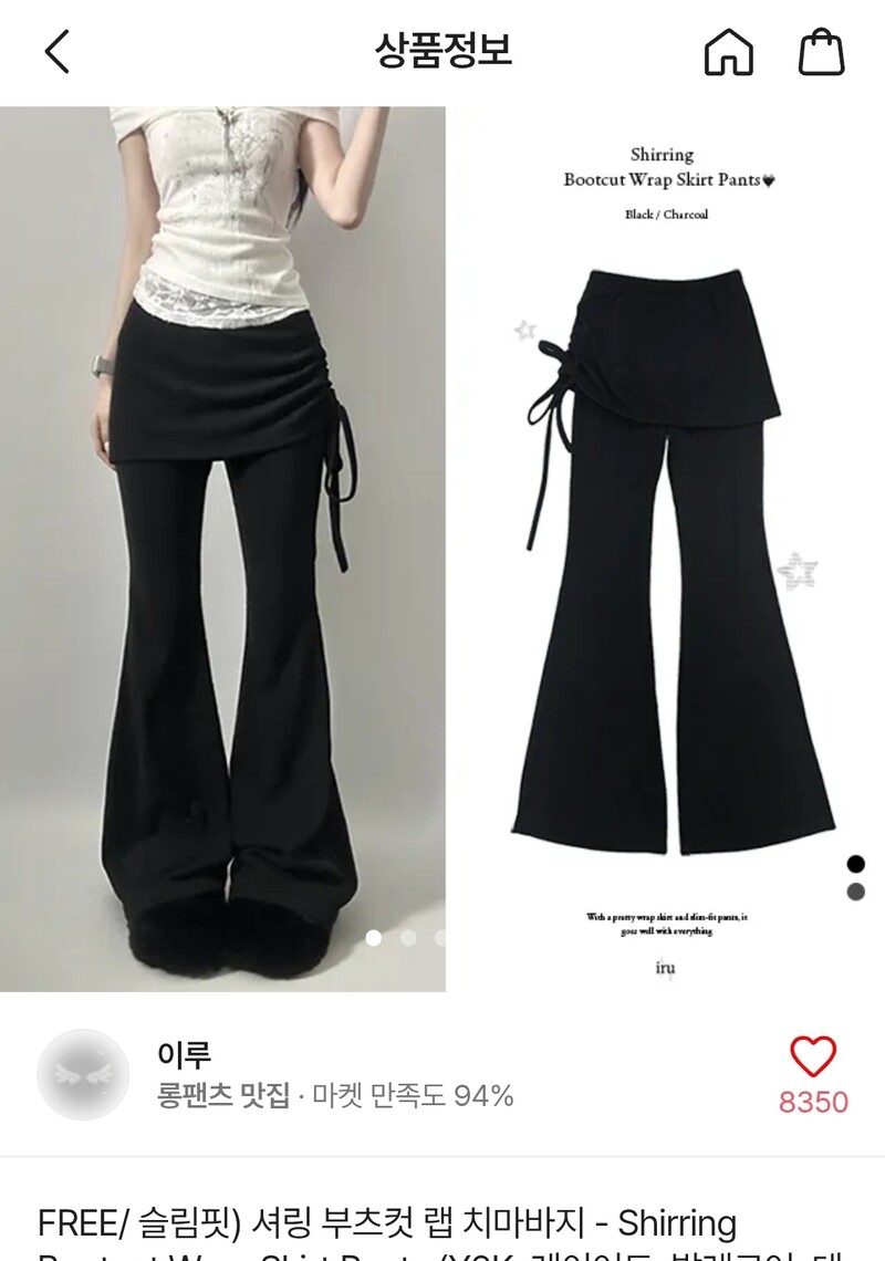 예뻐 근데 살짝 이런건 어때?
