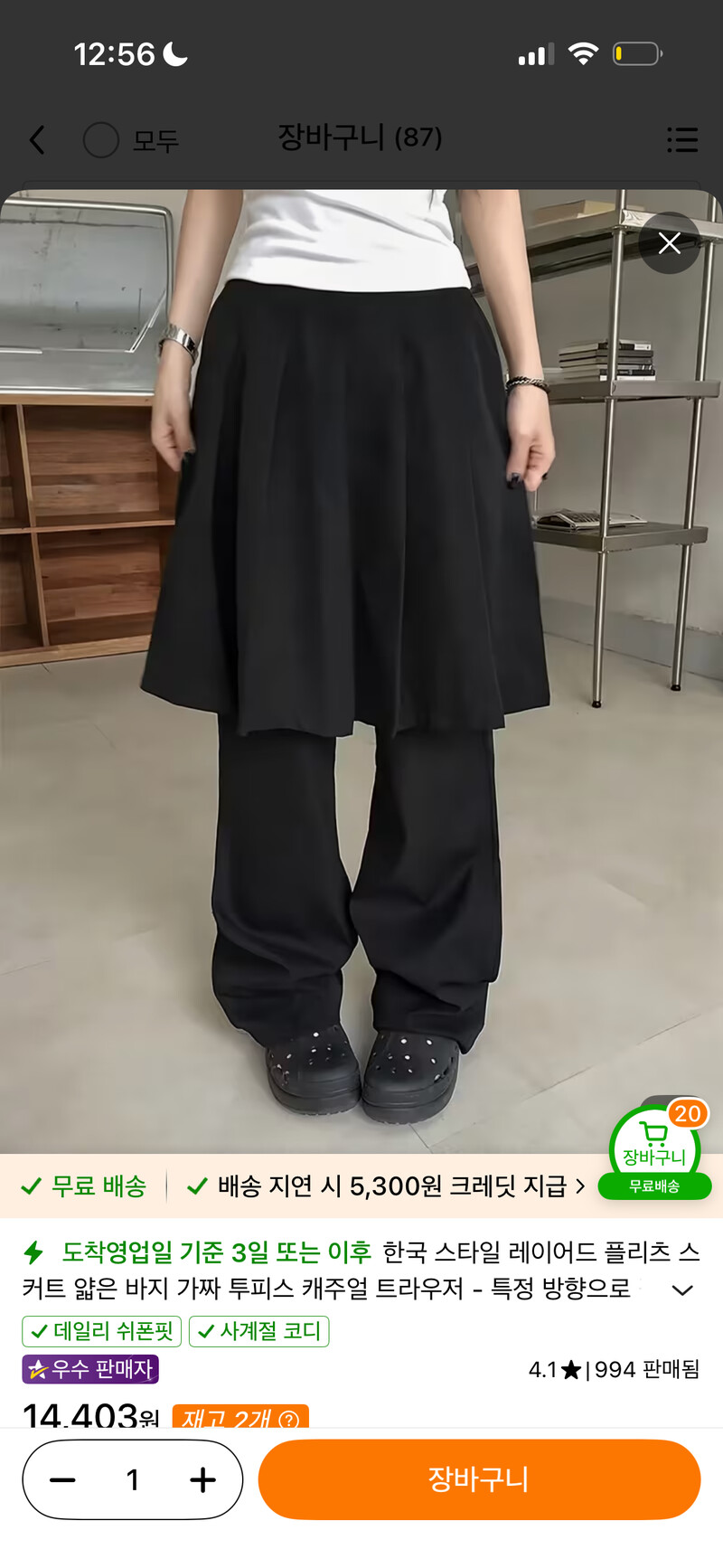 이런거어때