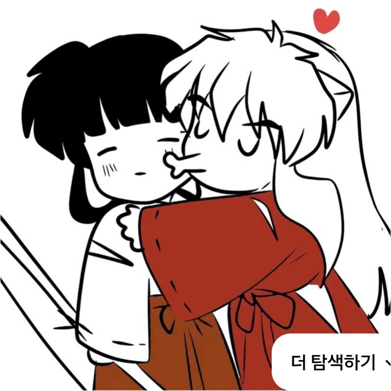 고죠쿠기 레드슈즈 레슈멀린 무이네즈 기유시노 토우지 x 우타히메 유타리카 이누키쿄 원하면 짤 첨부도 가능