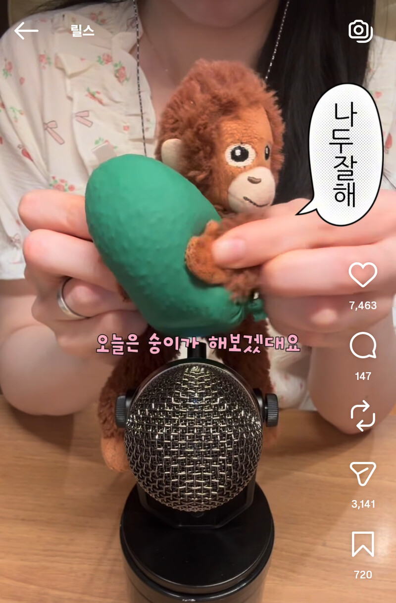 엄청 귀여운 릴스 봄 나도 숭이처럼 귀엽게 숨만 쉬고 잇고. 나두잘해 < 한마디로 모든 걸 다 할 수 잇다면 가와이다케쟈 다메데스까