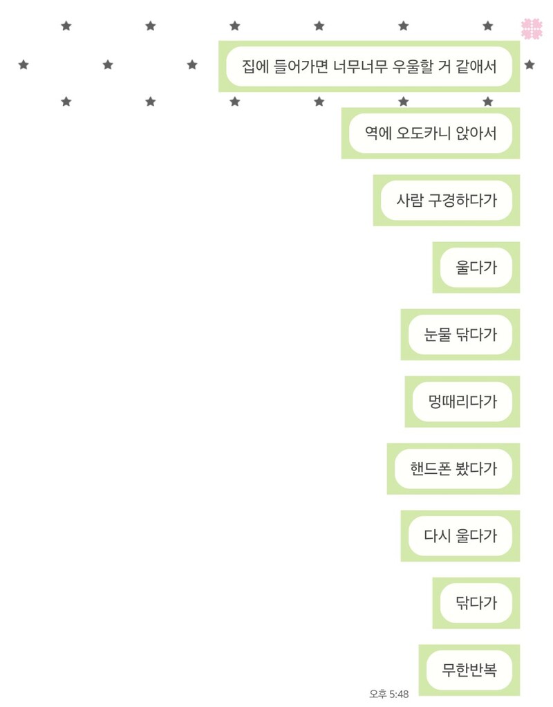 2ㅣ금 30분 넘게 이러고잇는ㄷㅔ 발걸음이 안떨어짐
