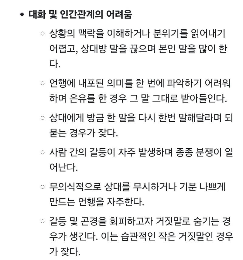 출처 : 나무위키 성인 ADHD 문서 언제 이런 문서가 생겼대? 예전엔 그냥 ADHD 문서 안에 성인 ADHD 항목 찌그려져 있었는데 내가 생각