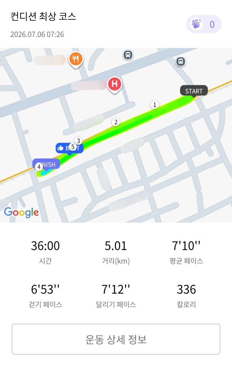 런데이🏃🏻‍♀️ 💬 습도 장난 아니당