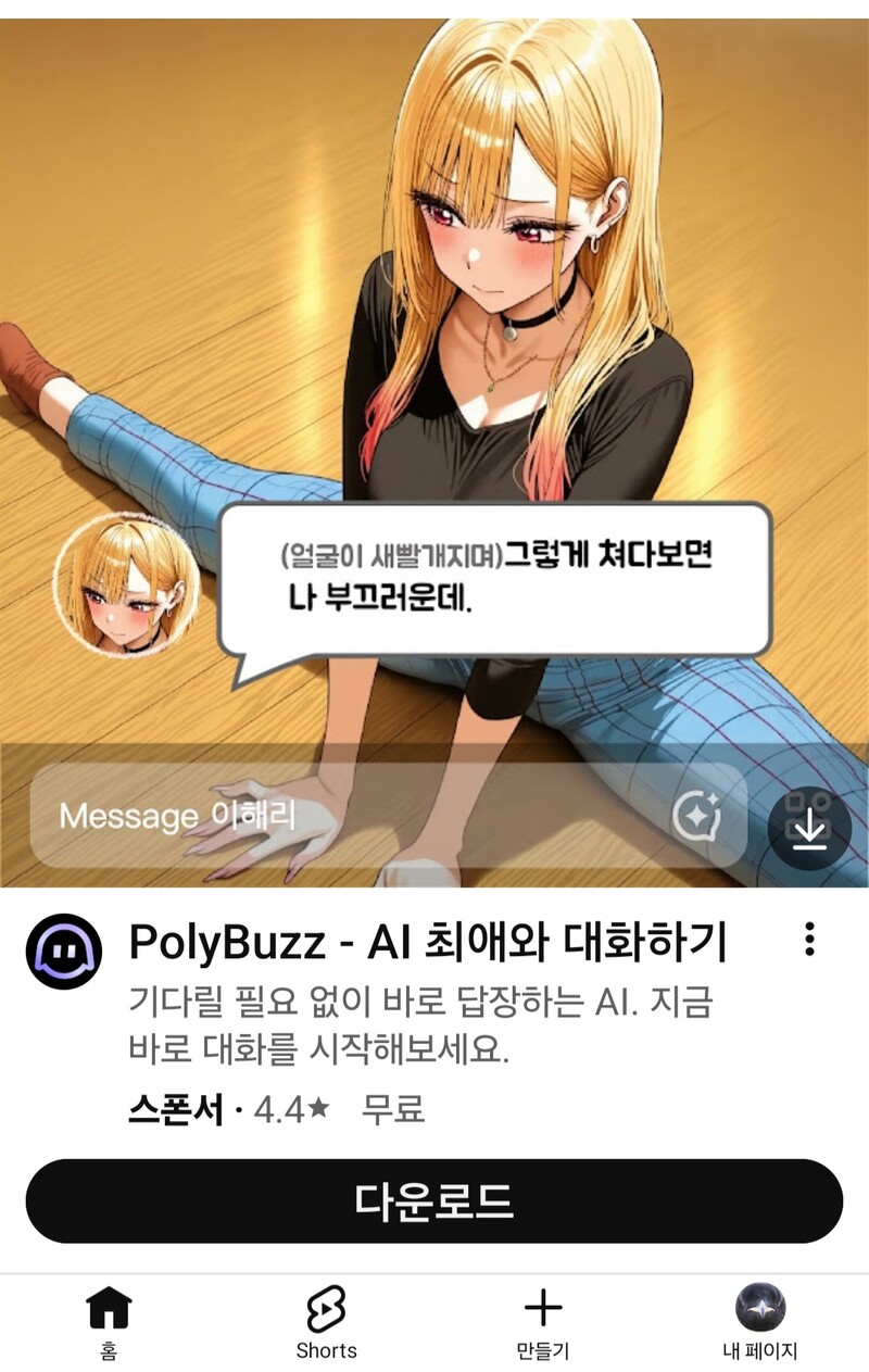 이거 뭐냐ㅋㅋ