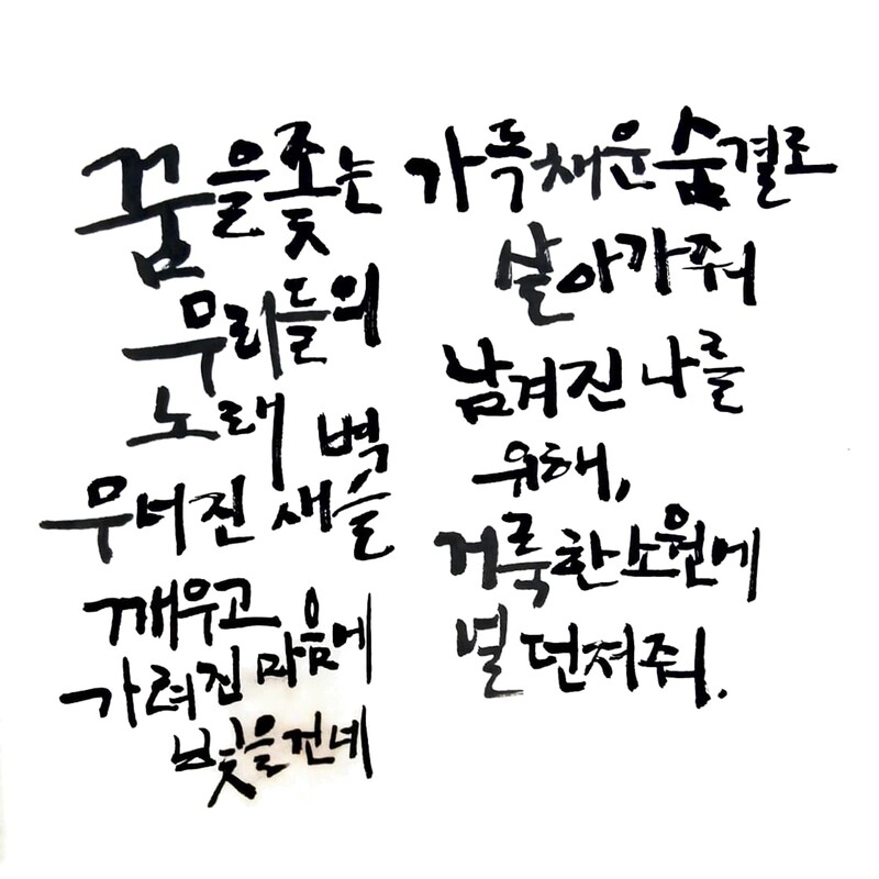 내 맘대로 일기 제목 및 가사 써본 거. 끝이 아쉽다. 힘이 없고 집중력 떨어지는 게 보임. 스캔했는데 빛 부분에 자동으로 노랗게 돼서 뭔가 신