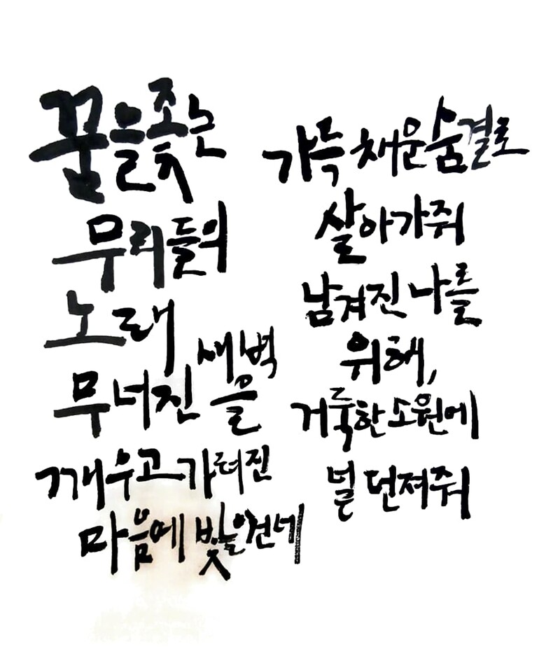 내 맘대로 일기 제목 및 가사 써본 거. 끝이 아쉽다. 힘이 없고 집중력 떨어지는 게 보임. 스캔했는데 빛 부분에 자동으로 노랗게 돼서 뭔가 신