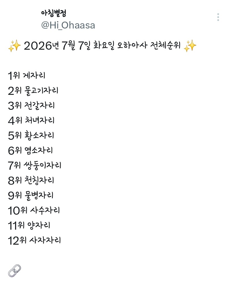 럭키 7월 7일 1위🩷
