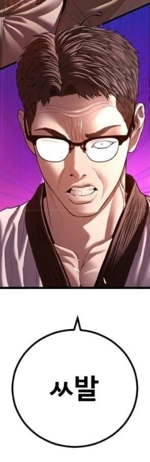 ㅆ발
