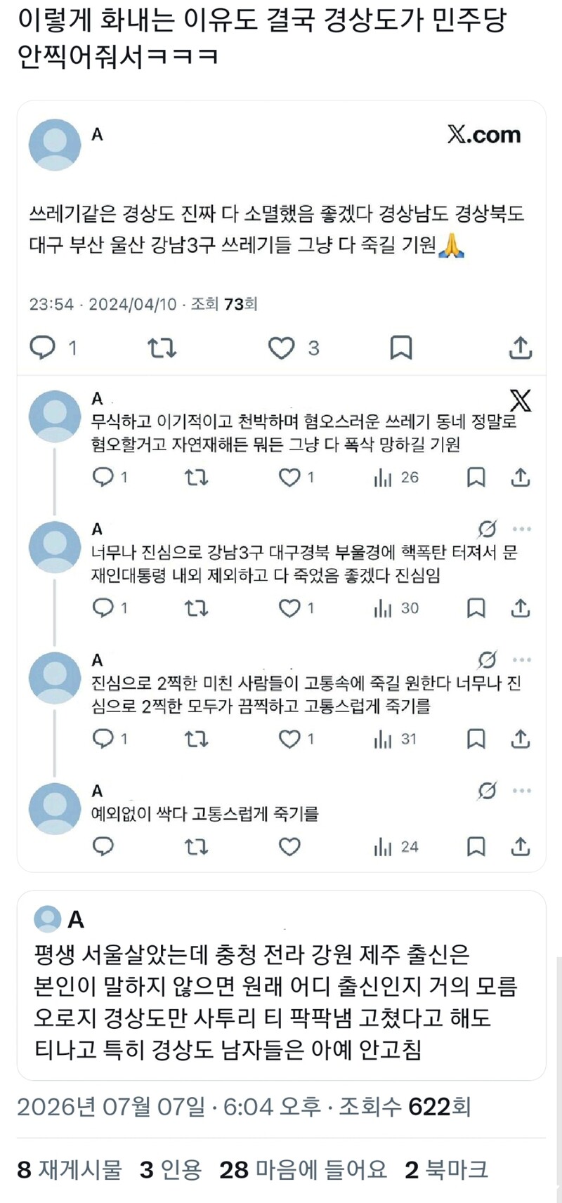 트위터에서 벌어지는 웬만한 사건은 한국 트위터 자체가 민주당 이중대라는 점에서 기인함 가만 보면 늘 여자위에 민주당 정치인 있음. 정치얘기 별로