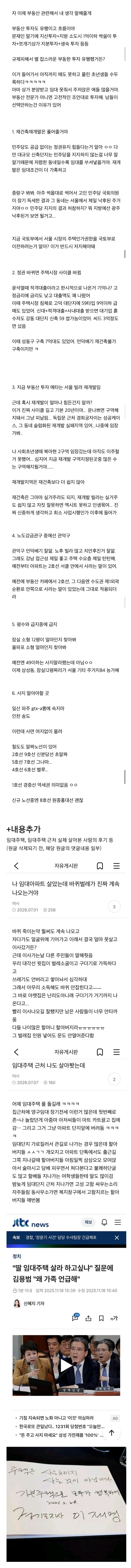 아무도 행복한 사람이 없는 부동산 정책(세금걷는 민주당제외), 검찰폐지, 환율급등, 입틀막법 등등 씨발 잘하는게 뭐임? 여시들도 욕할정돈데 적당