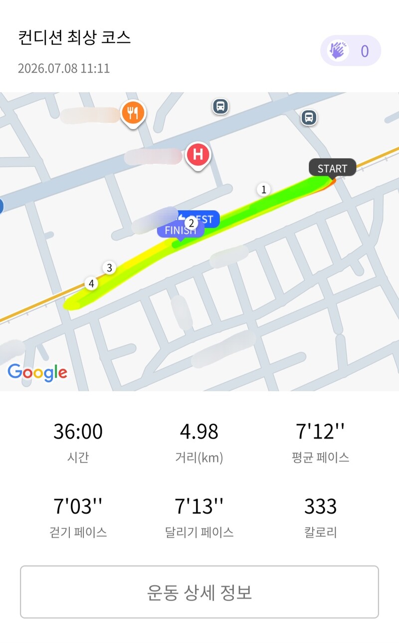 런데이🏃🏻‍♀️ 💬 비 와서 늦게 뛰깅